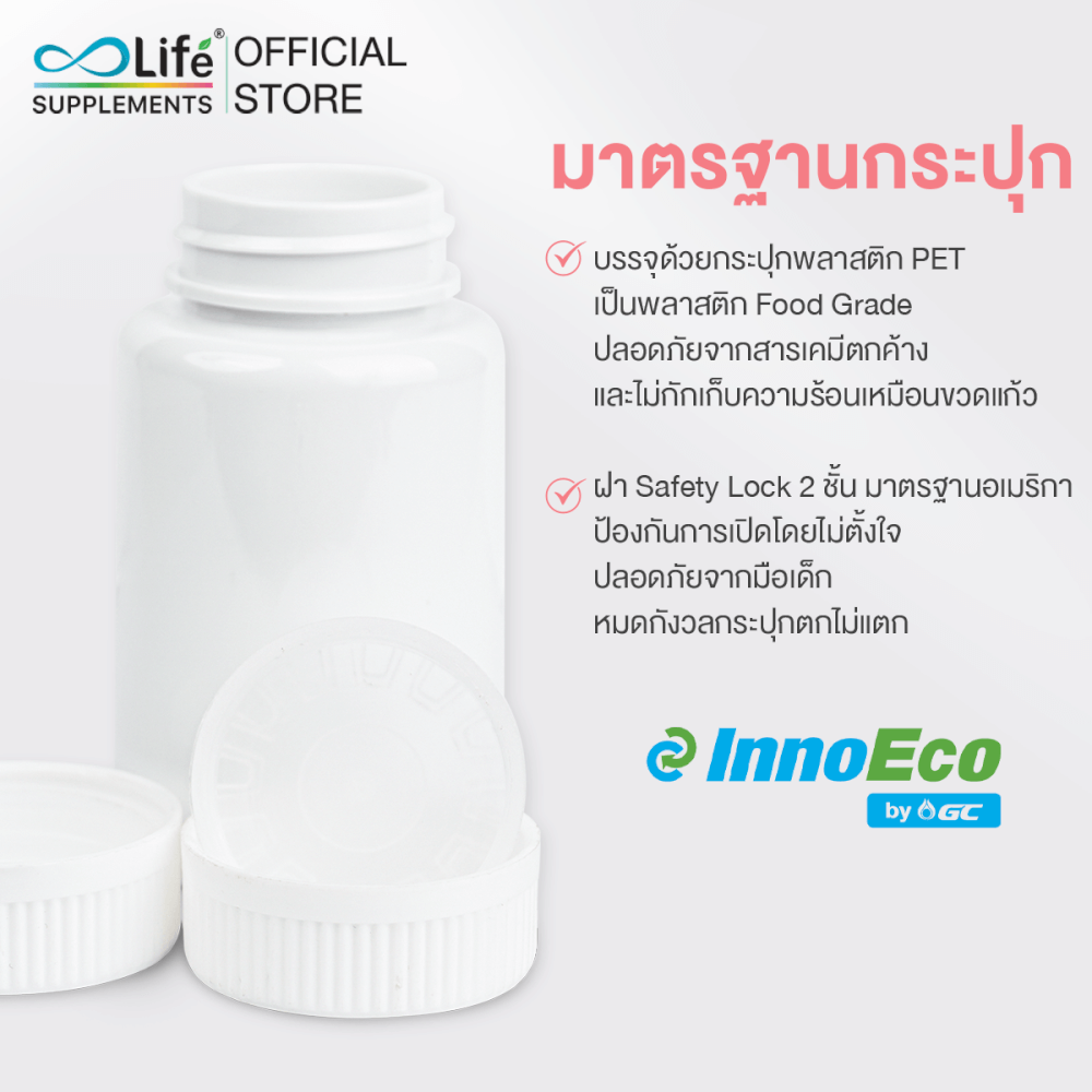 ไลฟ์ คอลลาเจน พลัส วิตามินชี ชุด 2 กระปุก